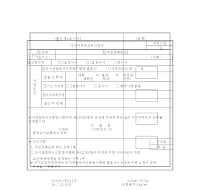 사서자격증교부신청서